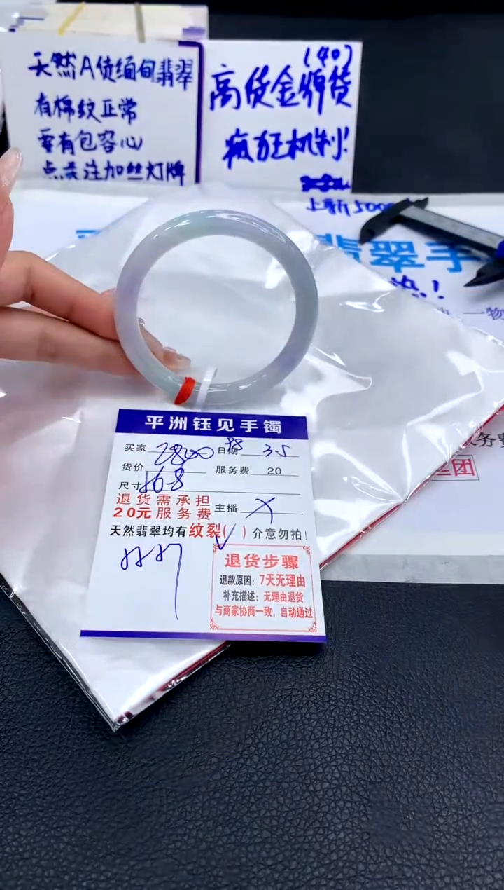 【闪购商品】翡翠手镯未镶嵌111111111111111111