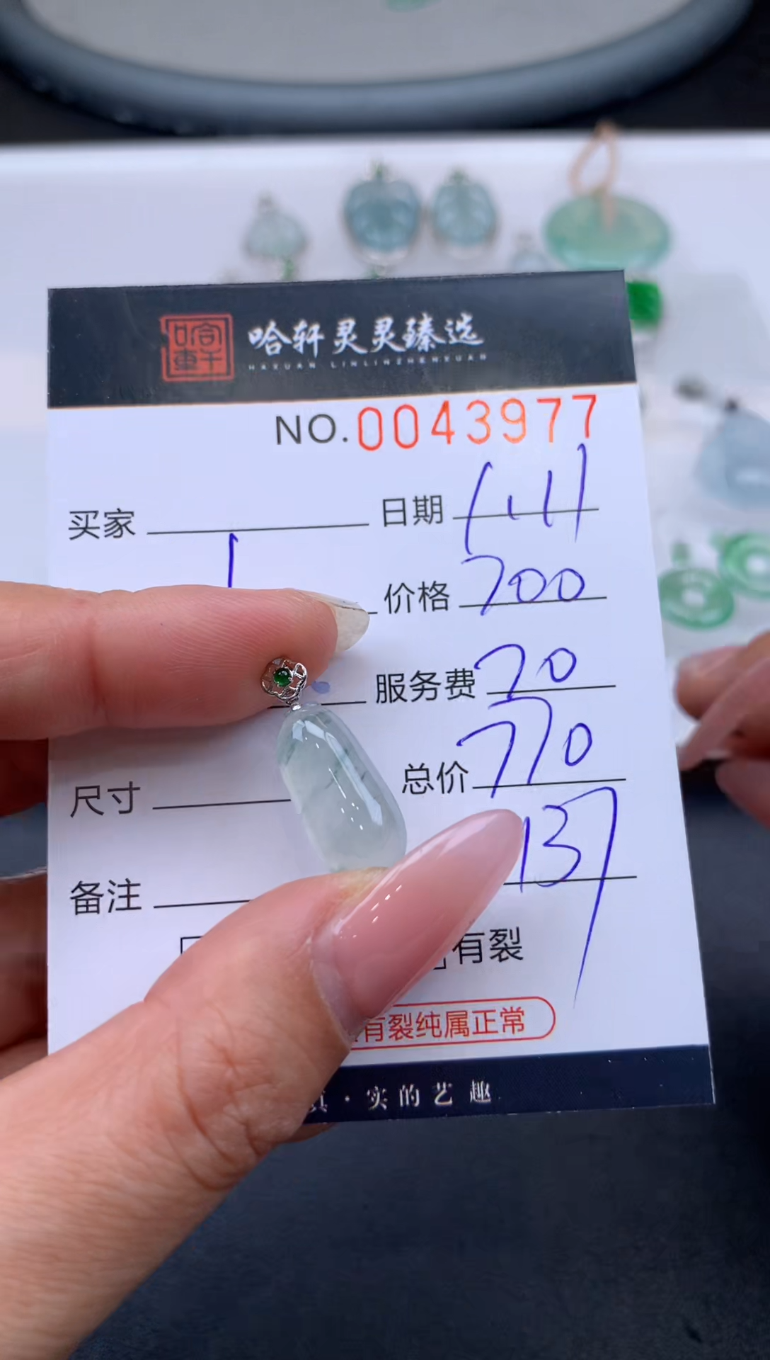 【闪购商品】翡翠挂件未镶嵌哈轩 挂件1