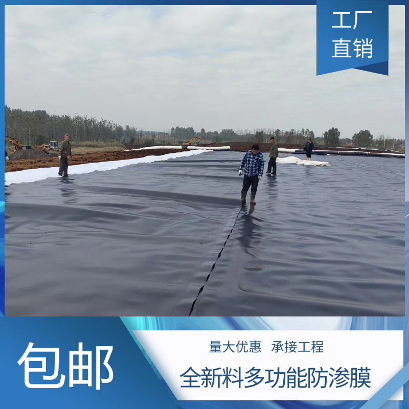HDPE高密度聚乙烯土工膜用于垃圾填埋场化粪池沼气池尾矿库防渗膜