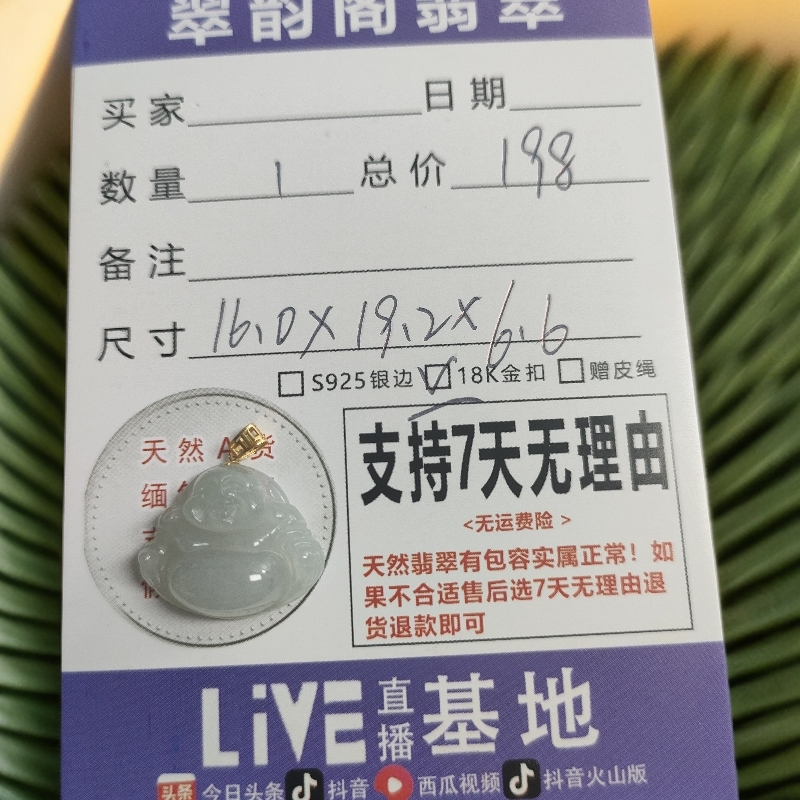 缅甸A货翡翠吊坠