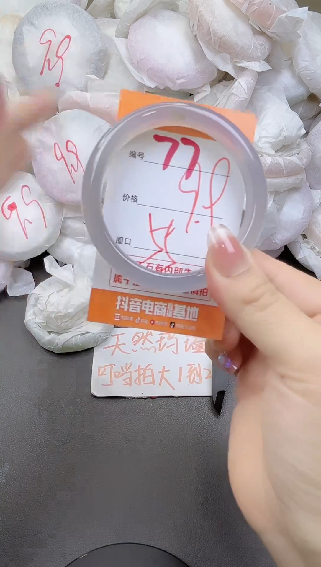玛瑙/玉髓手镯未镶嵌77
