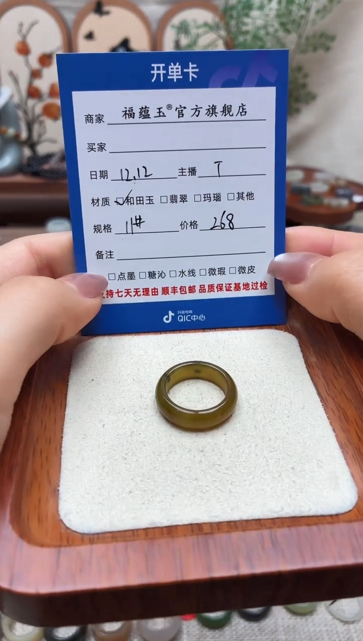 未镶嵌戒圈和田玉胃***好11号