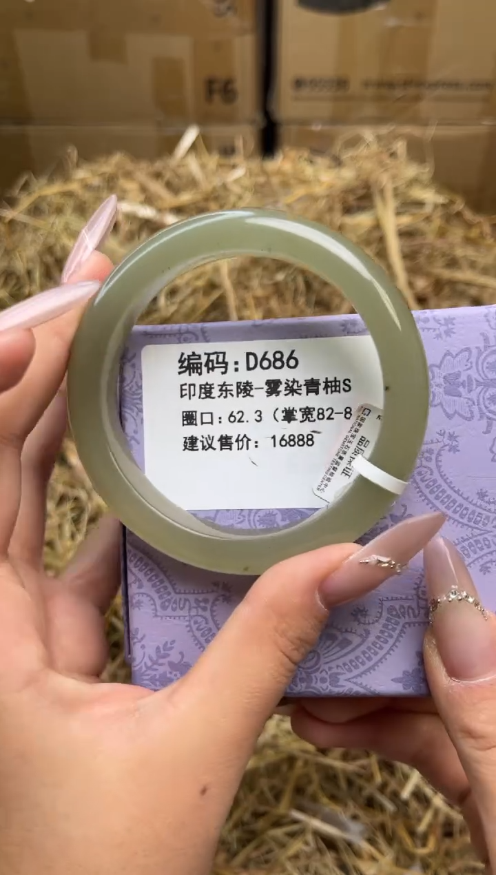 未镶嵌手镯石英质玉d686-62.3