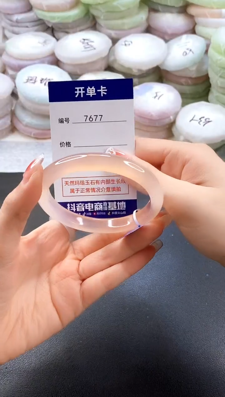 手镯玛瑙/玉髓未镶嵌7677圈口56