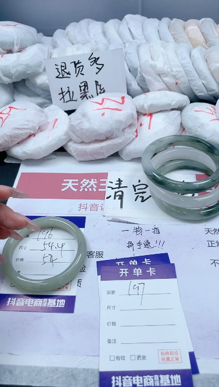 【闪购商品】石英质玉手镯未镶嵌196/54.4