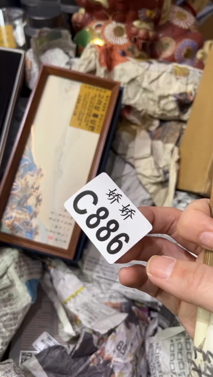 瓷片886++++++++++280+