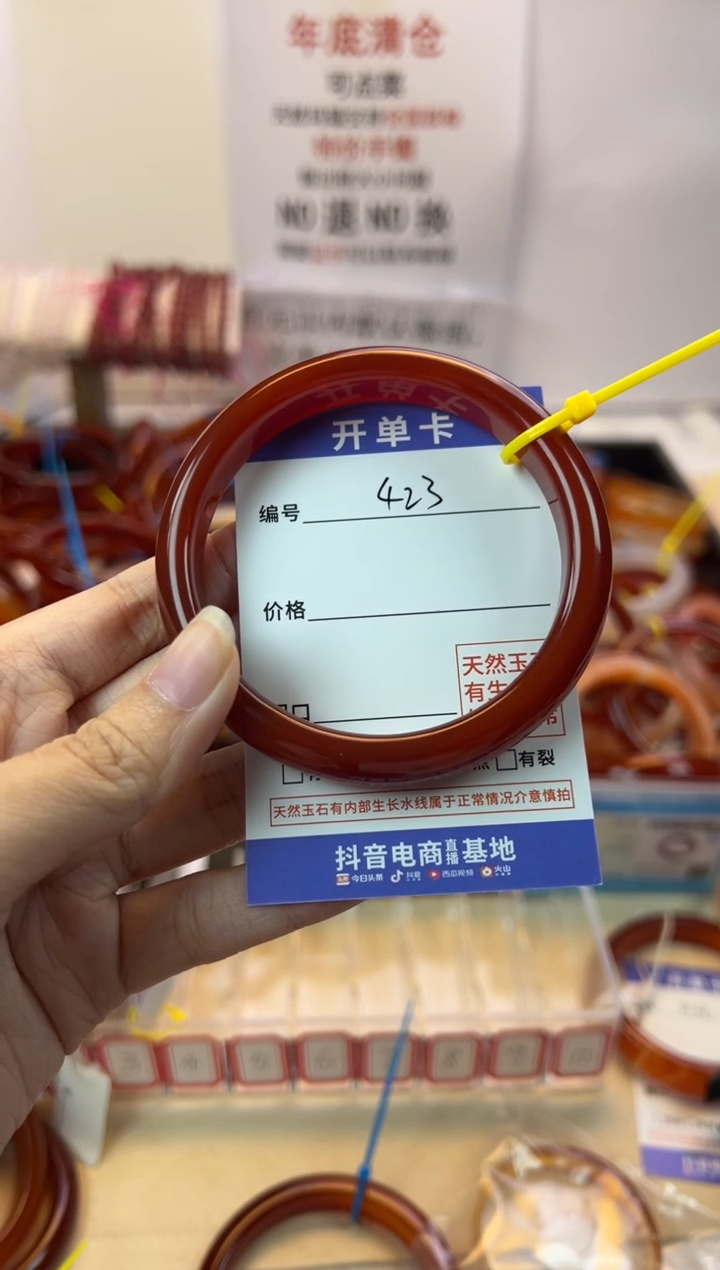 【闪购商品】玛瑙/玉髓手镯未镶嵌【默认微瑕】58，423