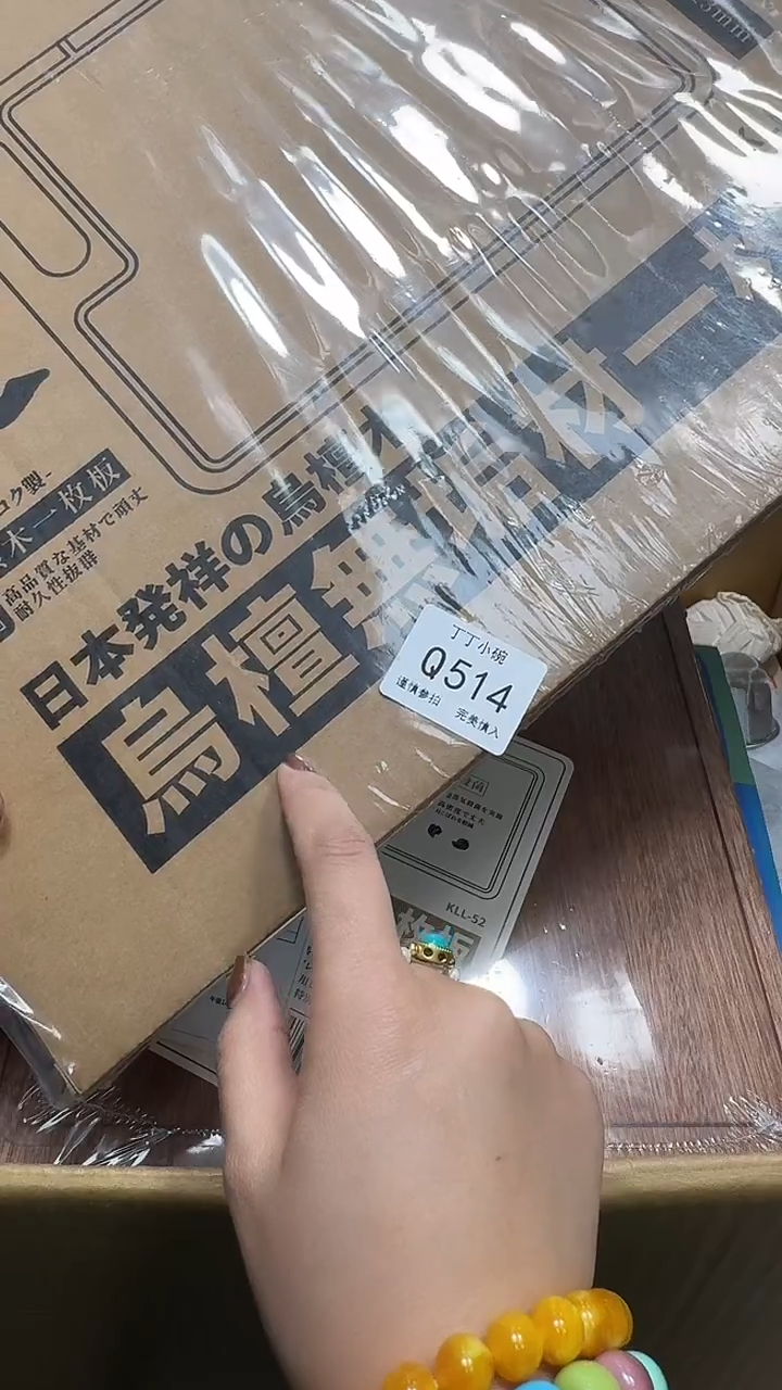 瓷片B****玉514         