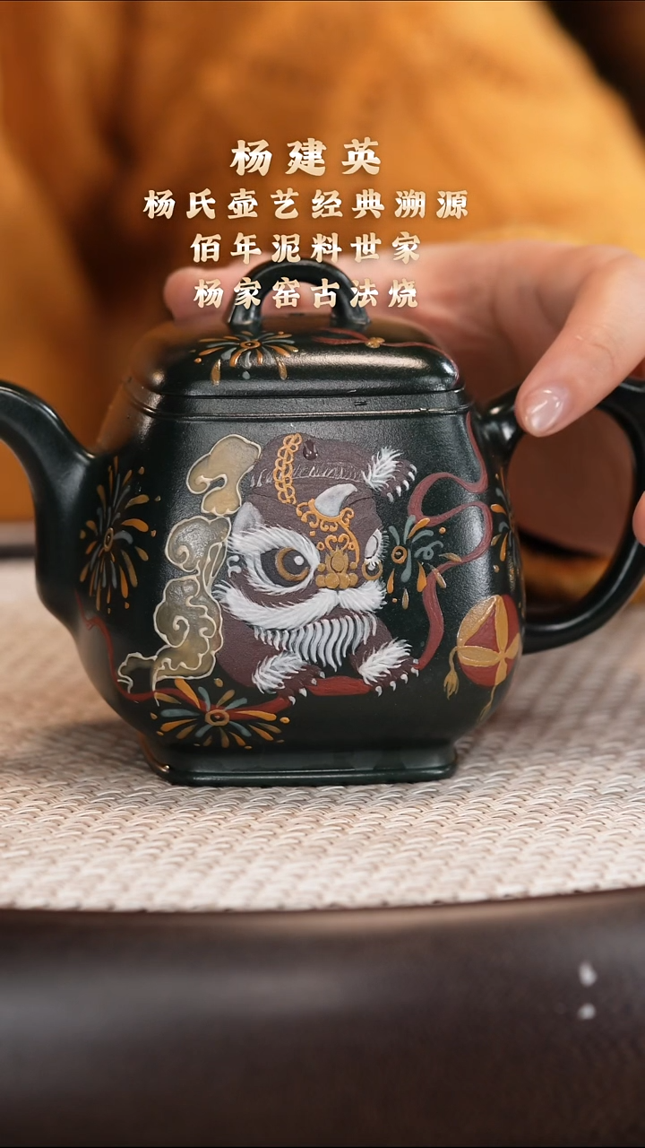 茶壶紫砂V****）【杨建英】绿泥柴烧 醒狮 250cc