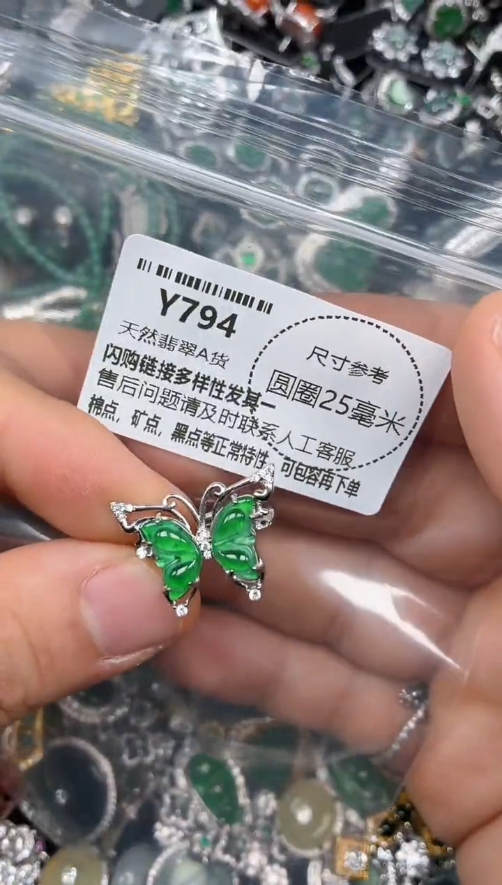颈饰未镶嵌翡翠Y794戒指