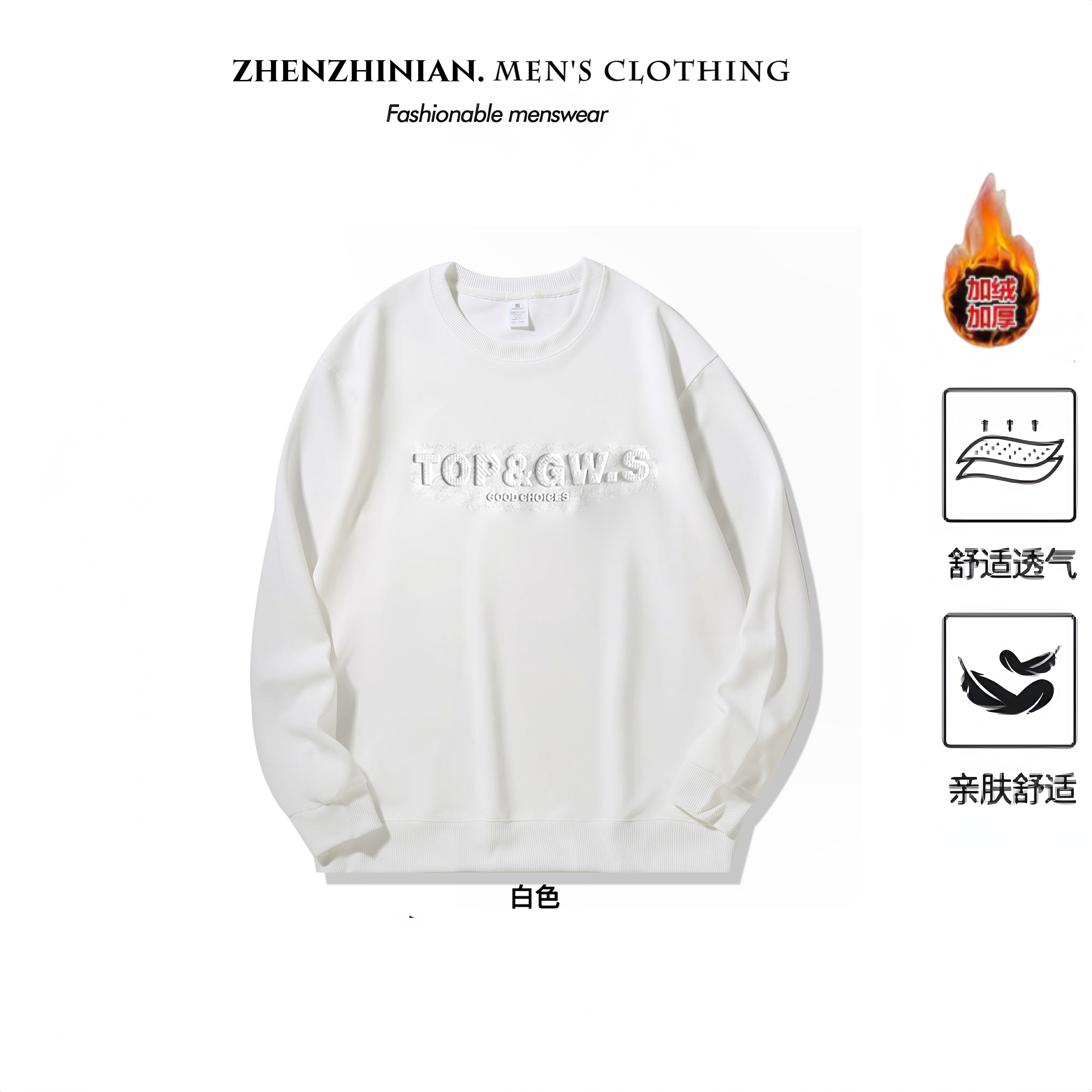 2025新款潮牌高档时尚宽松版无帽圆领男女款加绒卫衣[TO]