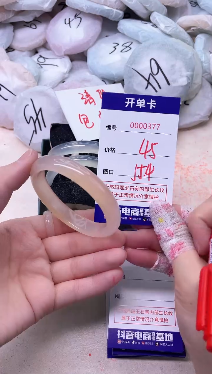 玛瑙/玉髓手镯未镶嵌377