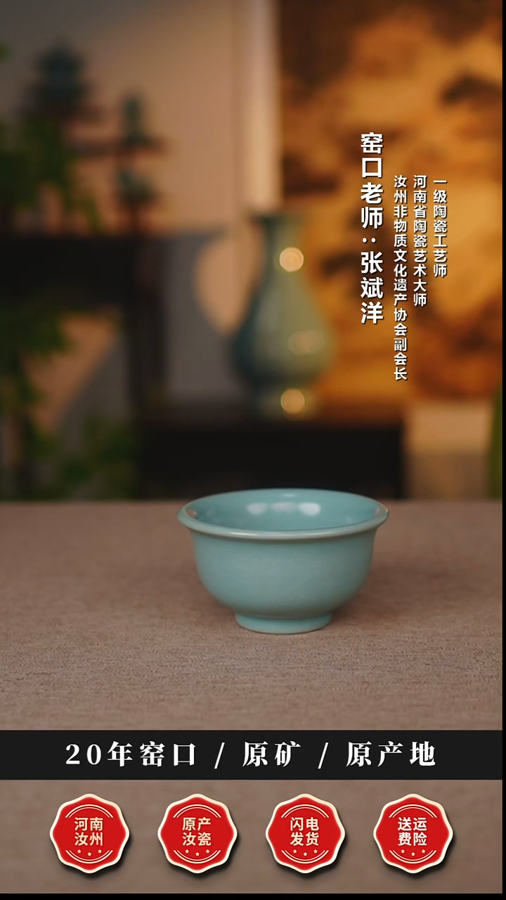 杯子瓷天熙汝瓷仿古釉大压手微瑕