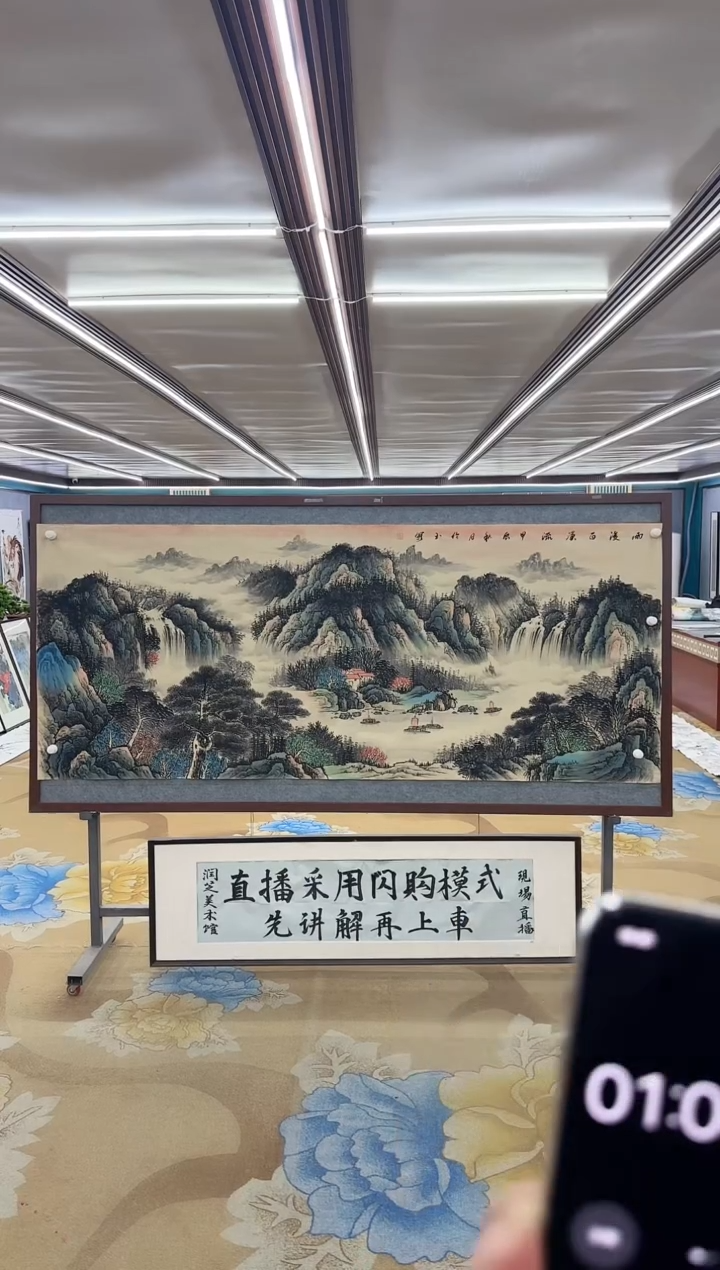 【闪购商品】绘画M张伦玉-六尺-山水国画