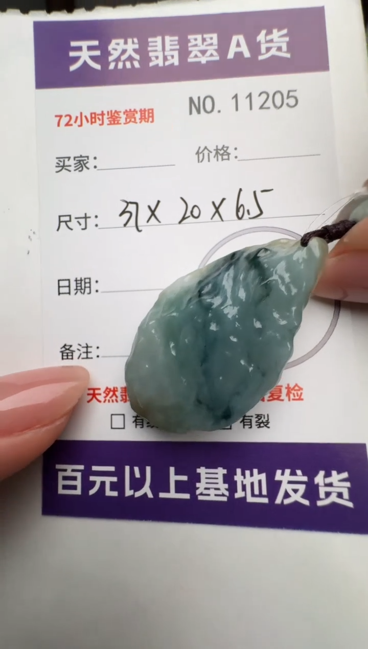 翡翠未镶嵌颈饰原石11205