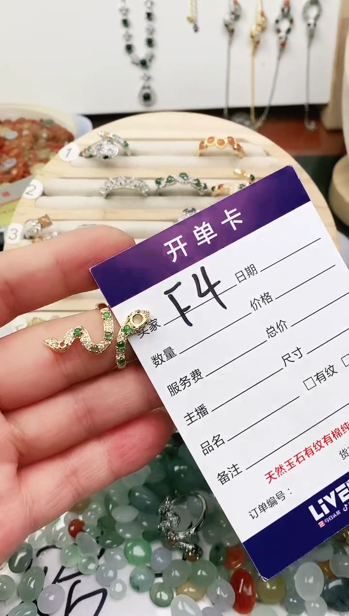 未镶嵌戒指翡翠11111111