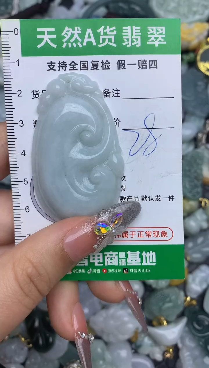 翡翠未镶嵌颈饰天然缅甸A货翡翠吊坠