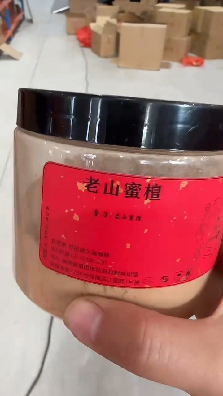 香粉老山蜜檀100克香粉