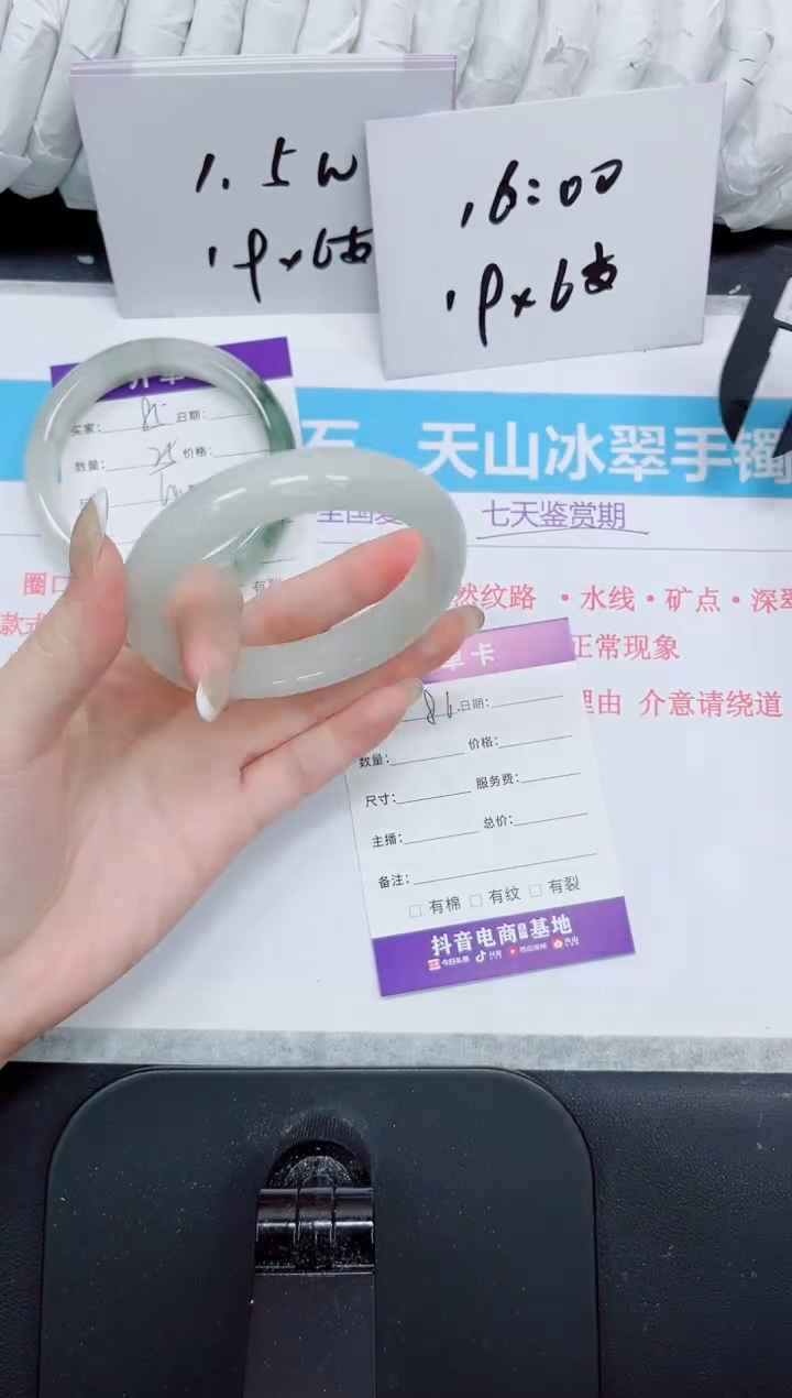 石英质玉手镯未镶嵌86