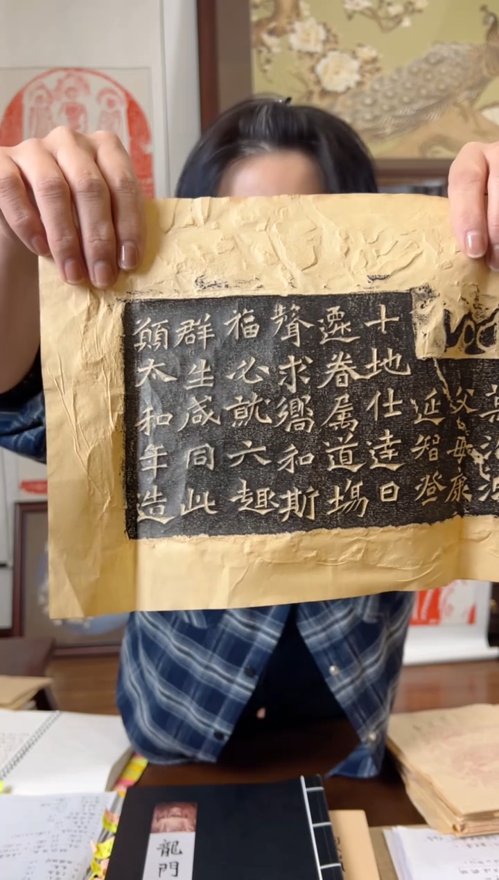 【闪购商品】拓片用纸其他1111111111111