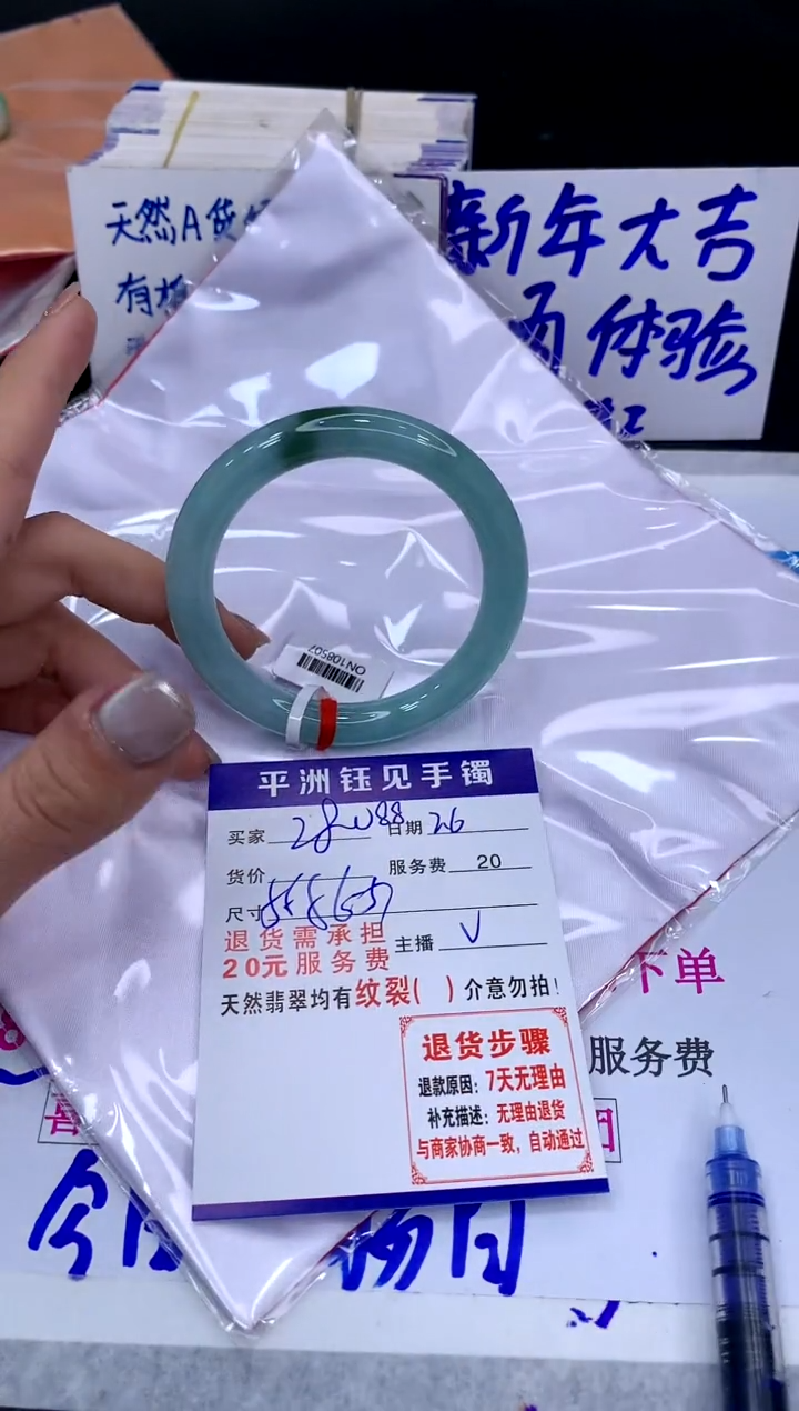 【闪购商品】翡翠手镯未镶嵌11111111111111