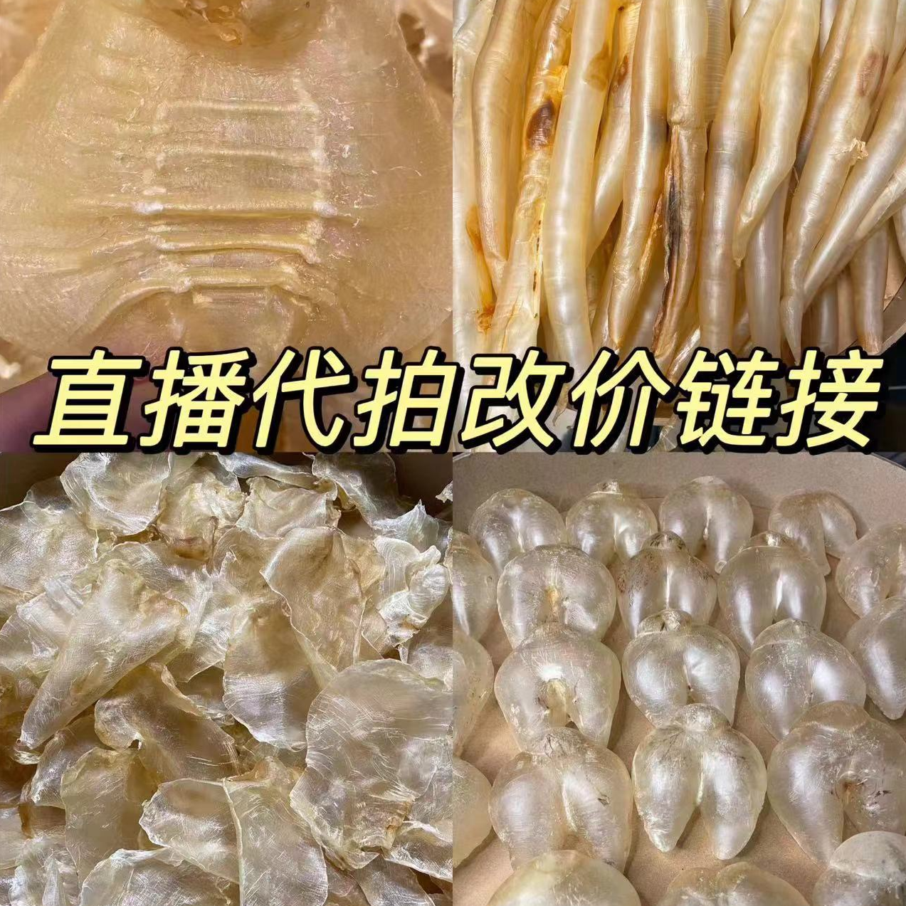 【中秋福利】 孤品专拍链接 天然渔民自晒花胶 煲汤炖奶滋补
