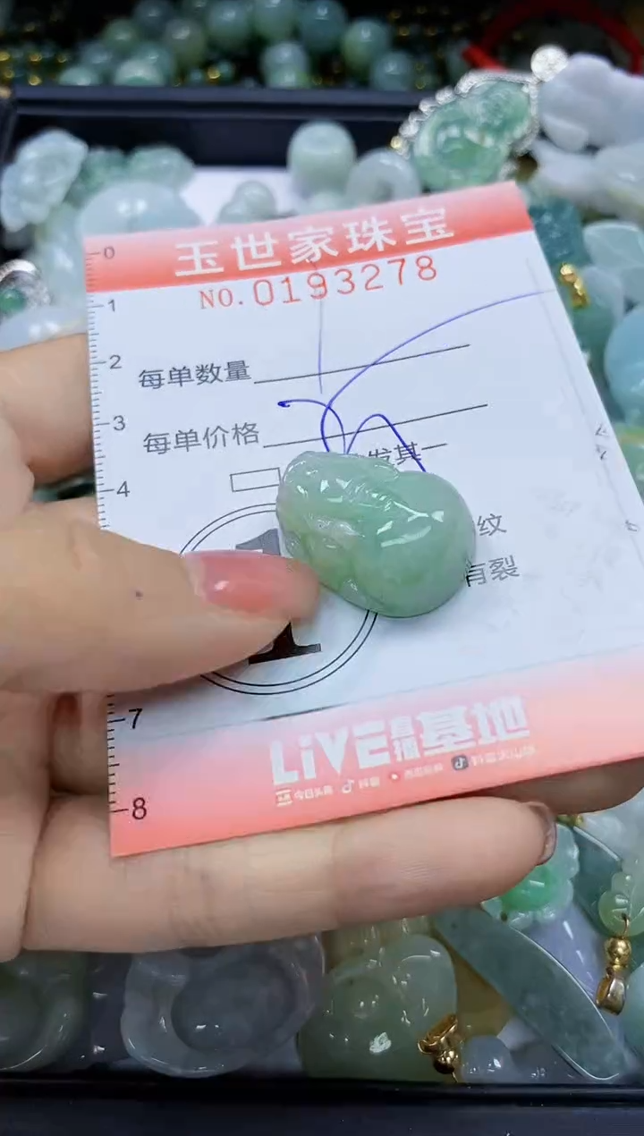 【闪购商品】翡翠颈饰未镶嵌闪购商品00193278