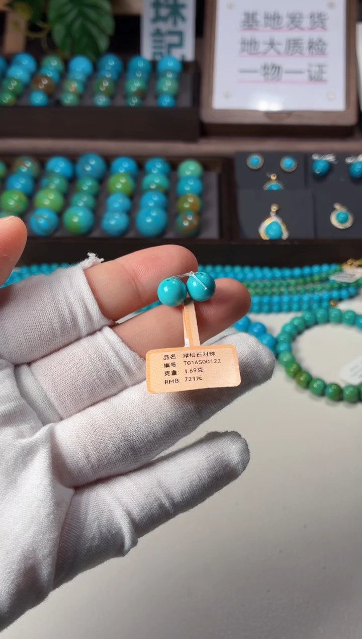 未镶嵌绿松石吊坠1