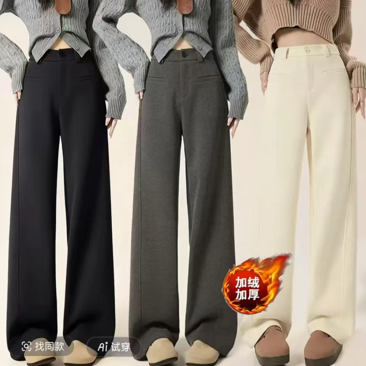 万人好评~【毛呢加绒】窄版阔腿裤秋冬加绒加厚高腰显瘦直筒裤 