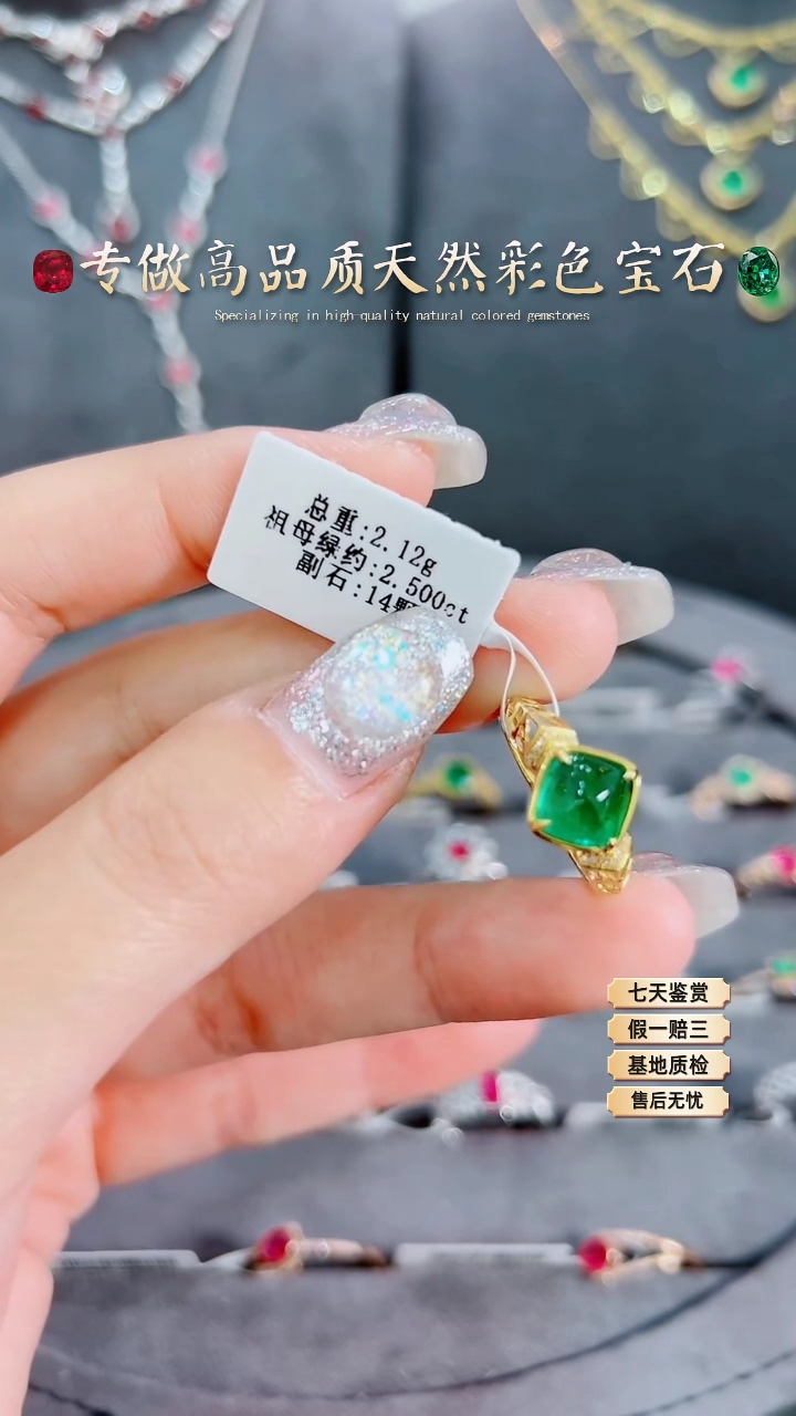 【闪购商品】祖母绿戒指18K金镶嵌