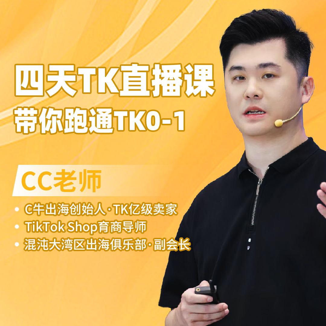 TK 出海训练营（cc）读书卡
