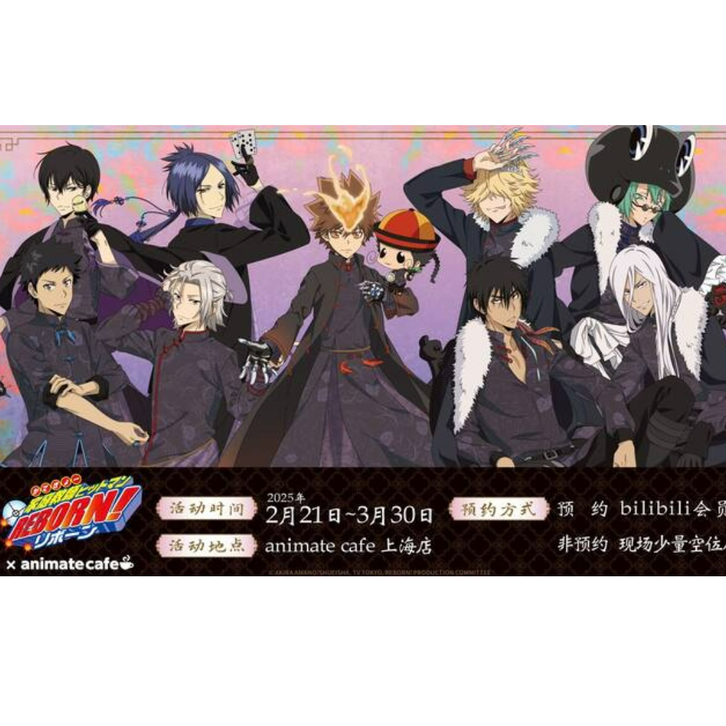 animatecafe 家庭教师 a咖上海咖啡展 吧唧相卡亚克力特典等制品