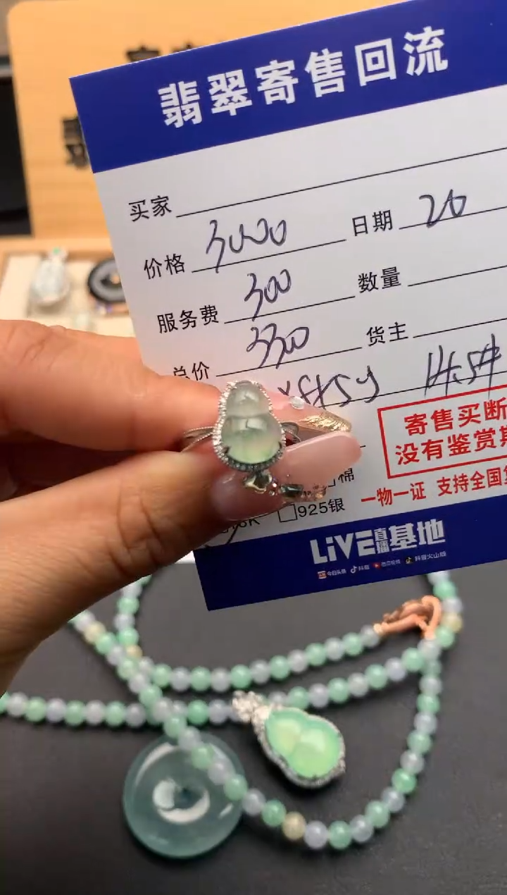 【闪购商品】翡翠戒指18K金镶嵌10124801