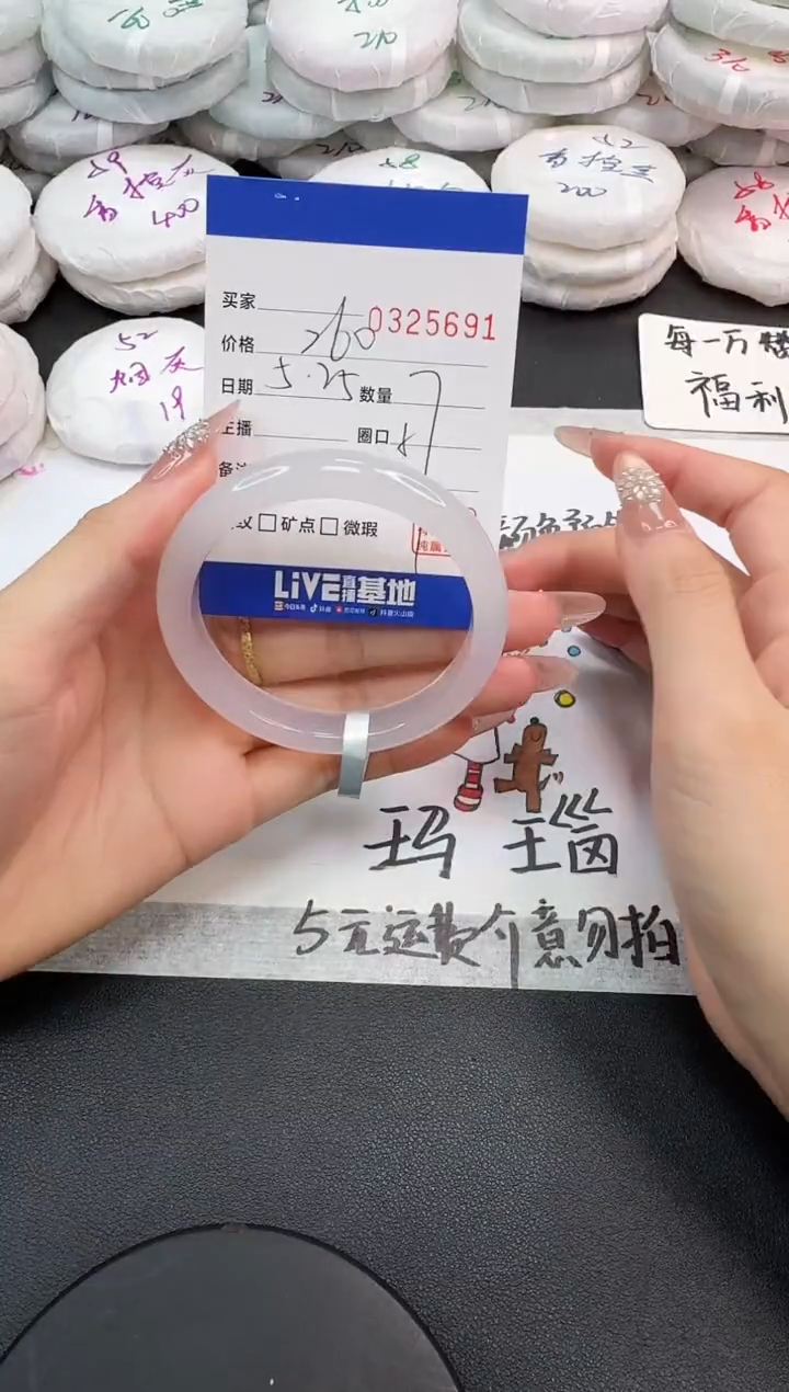 玛瑙/玉髓手镯未镶嵌5691