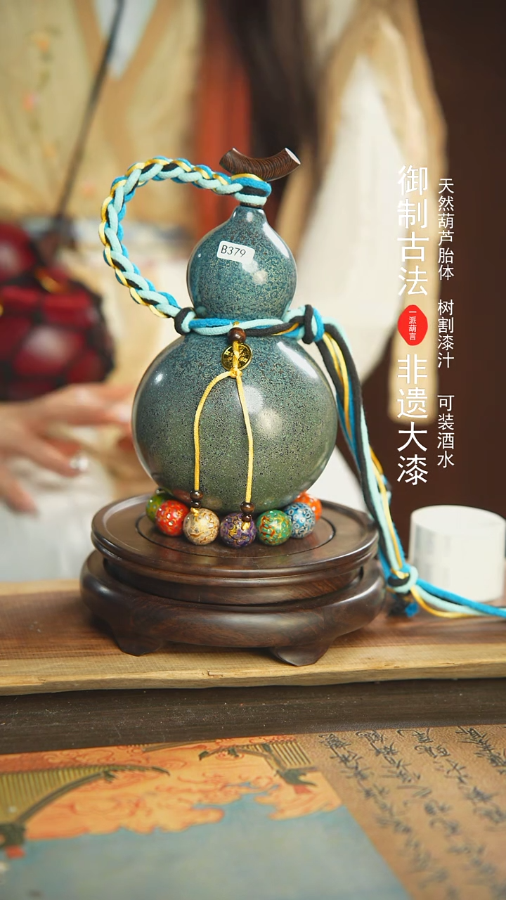 【闪购商品】379号璐璐精选800ml左右大漆酒葫芦