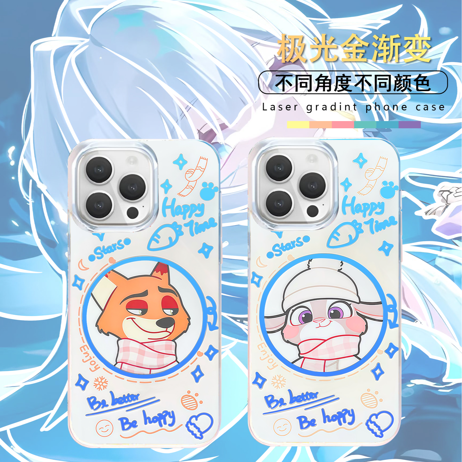 动物城朱迪尼克适用苹果华为vivo一加iPhone小米极光金手机壳