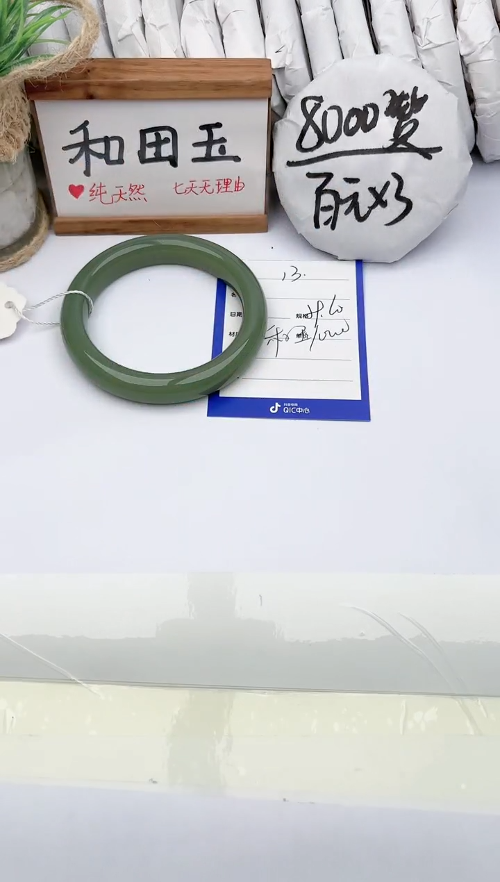 和田玉手镯未镶嵌玉轩阁13