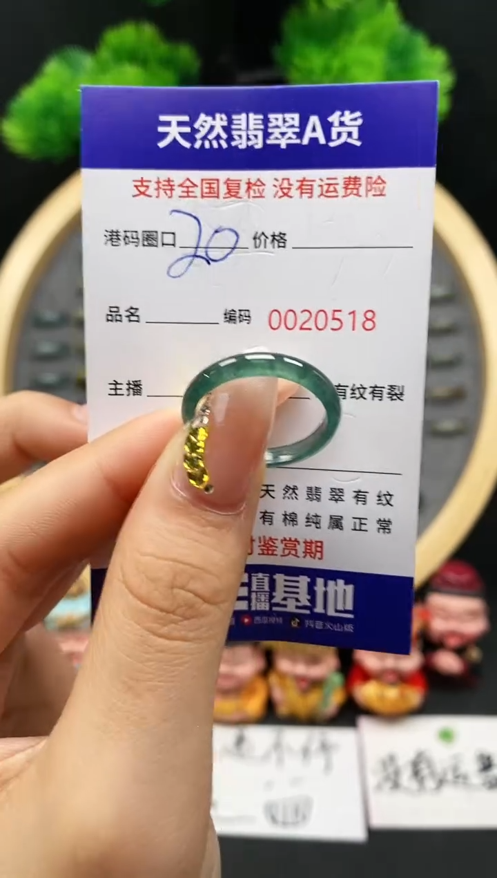 【闪购商品】翡翠戒指未镶嵌天然翡翠戒圈0518