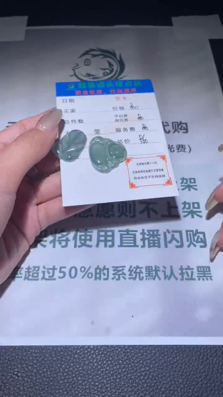 【闪购商品】定制翡翠未镶嵌毛货-不退不换