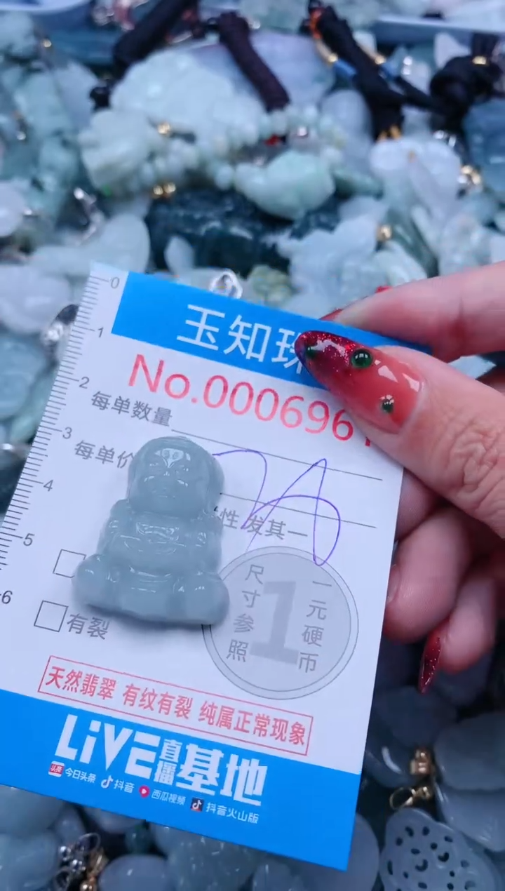 【闪购商品】翡翠吊坠(不含链)未镶嵌6961