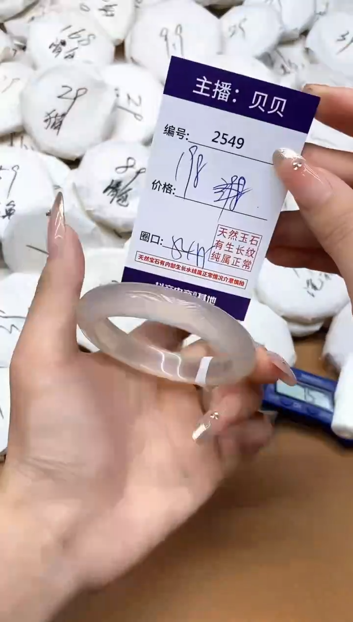 手镯玛瑙/玉髓未镶嵌2549
