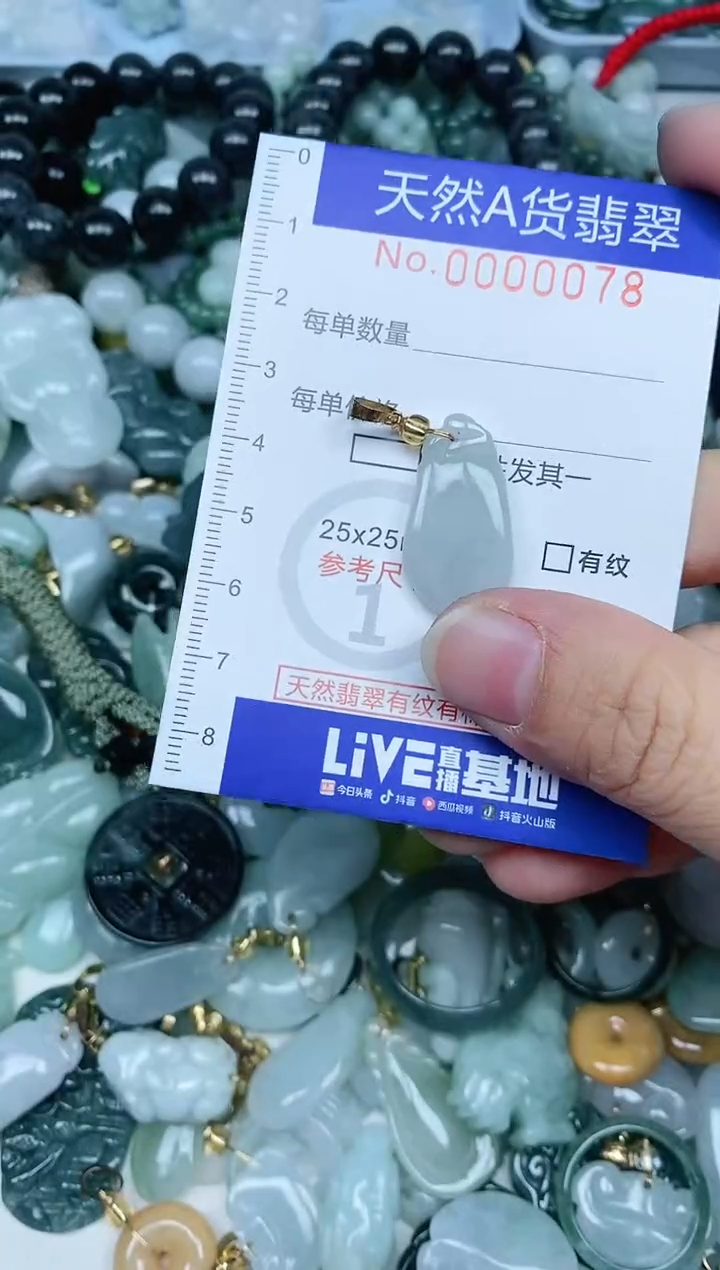 【闪购商品】翡翠吊坠(不含链)未镶嵌翡翠
