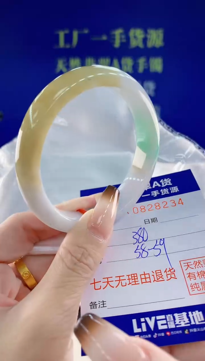 未镶嵌手镯翡翠34天然翡翠A货