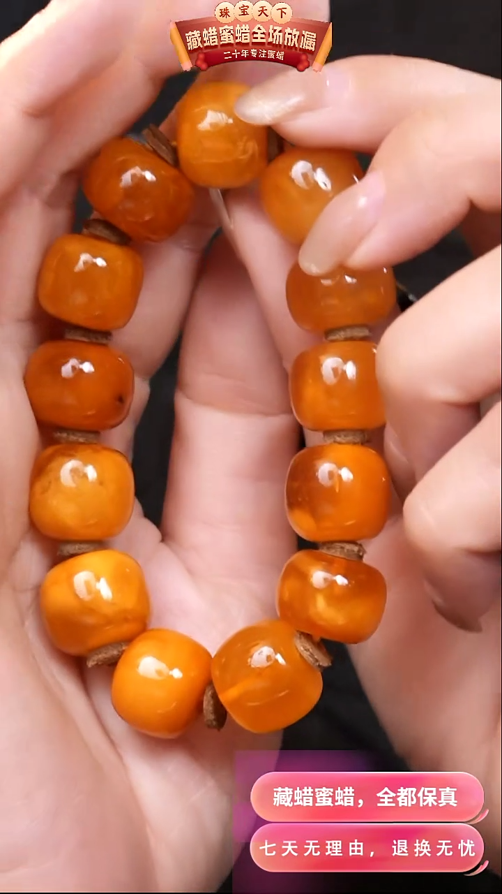 【闪购商品】蜜蜡颈饰未镶嵌4227天然蜜蜡琥珀假一罚四