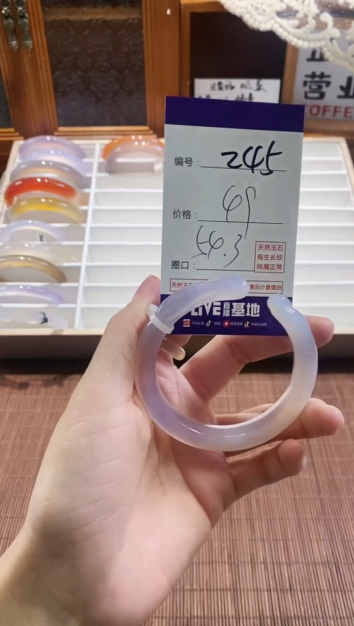 手镯玛瑙/玉髓未镶嵌245