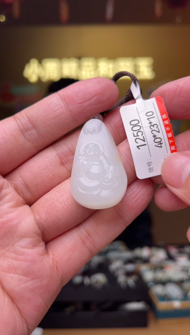 【闪购商品】和田玉吊坠未镶嵌1
