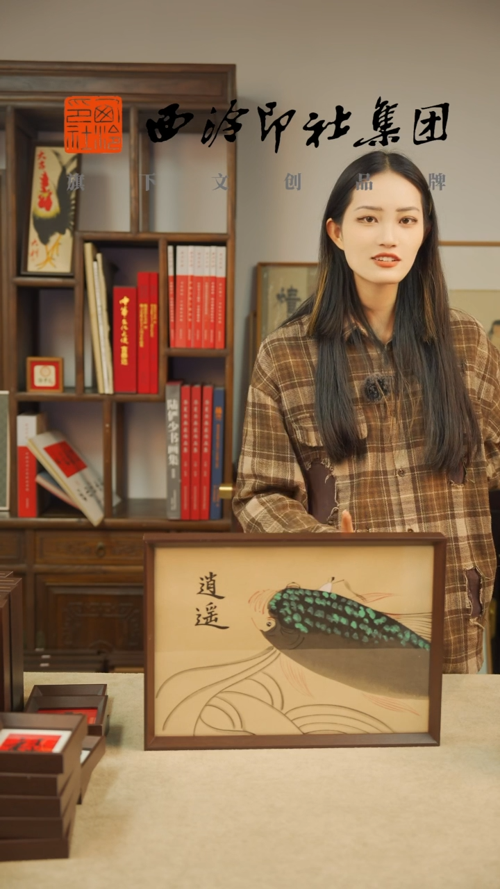 【闪购商品】国画H-A3逍遥鱼绘画多样性