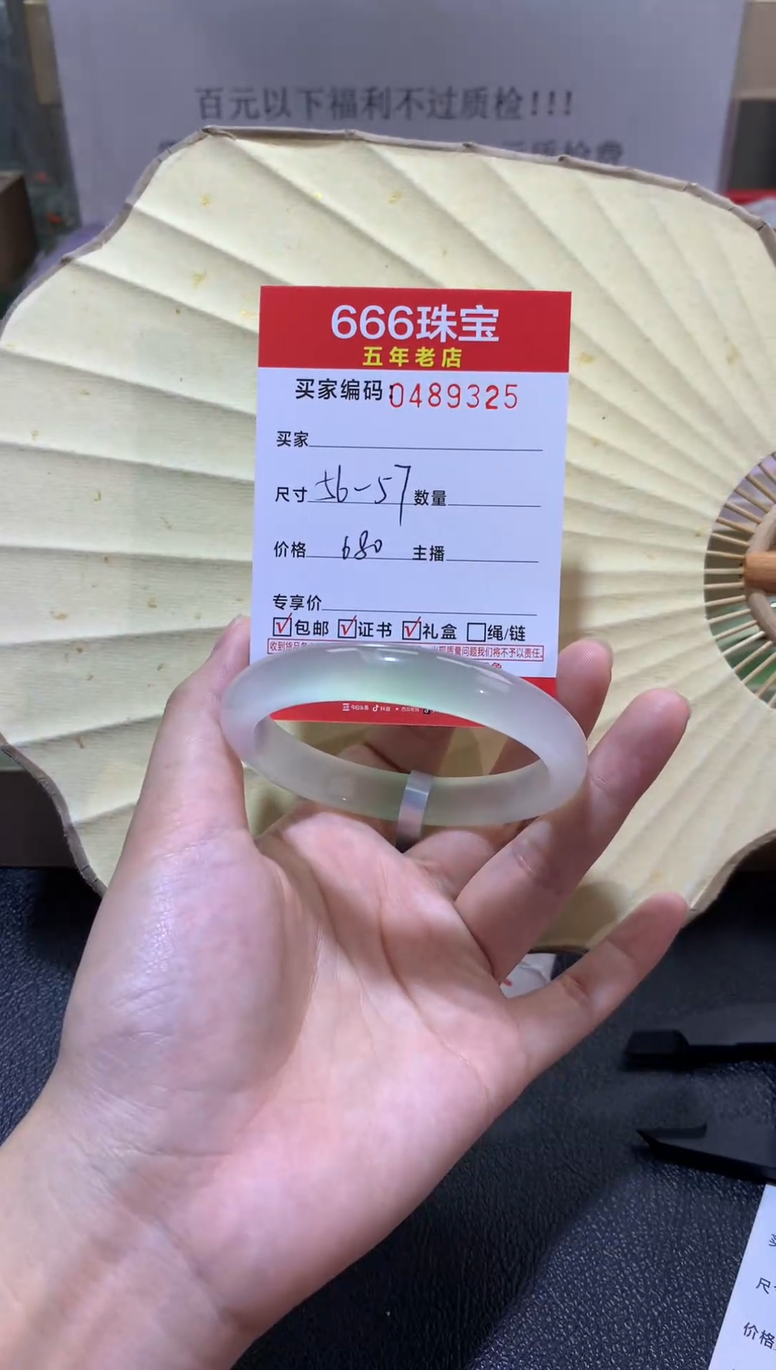 【闪购商品】玛瑙/玉髓手镯未镶嵌0489325