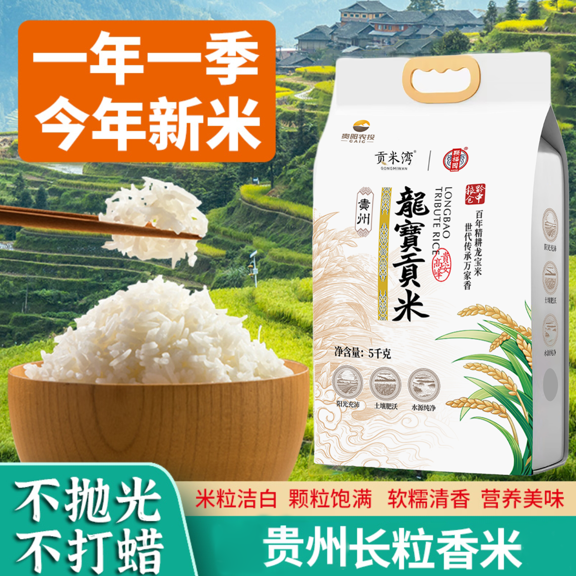 正宗贵州平坝10斤农家长粒香大米鲜香软糯家庭版包邮