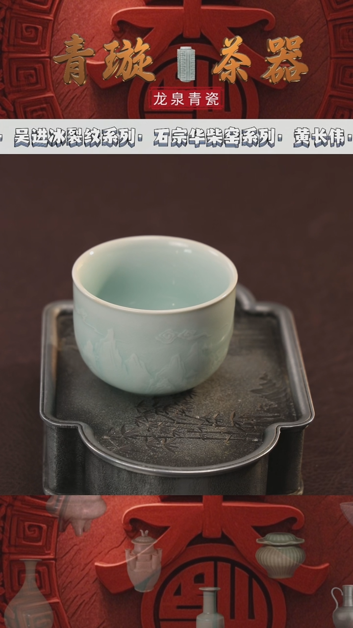 【闪购商品】杯青璇茶器#粉青缸杯山水